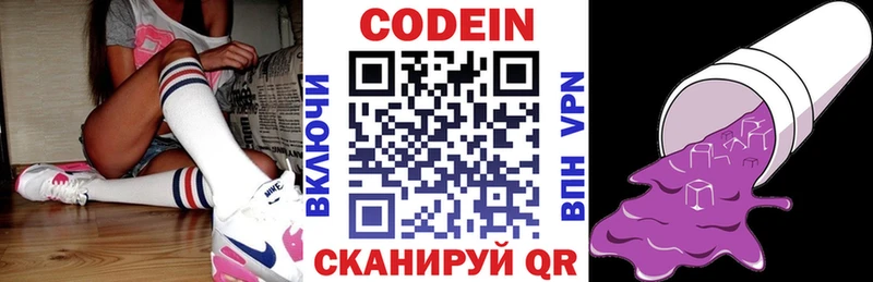 Codein напиток Lean (лин)  МЕГА ONION  Лебедянь  как найти закладки 